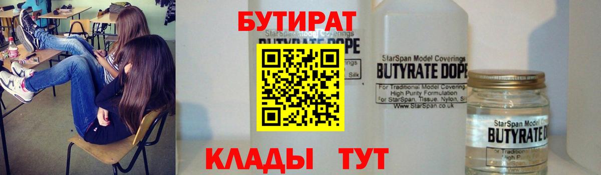 Моздок  БУТИРАТ BDO  Вход с VPN 