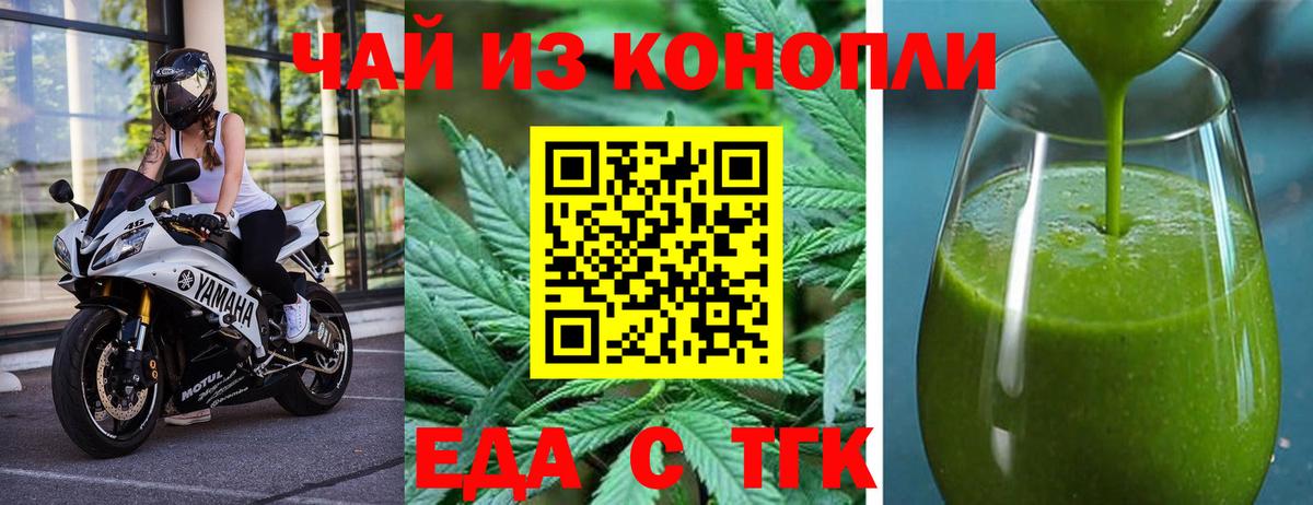 Печенье с ТГК марихуана  Вход с VPN  Моздок 