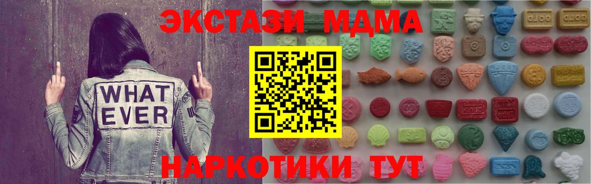 Ecstasy  Вход с VPN  Моздок  Экстази VHQ 