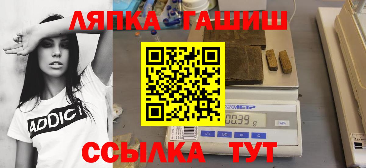 ГАШ Cannabis  Гашиш Ice-O-Lator  Моздок  Вход с VPN 