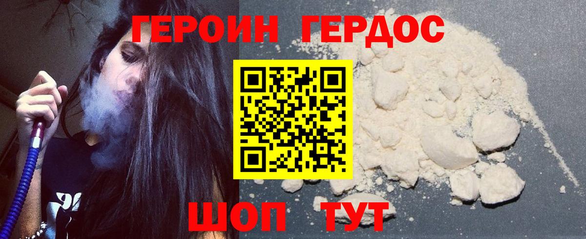 Героин Афган  Вход с VPN  Моздок 