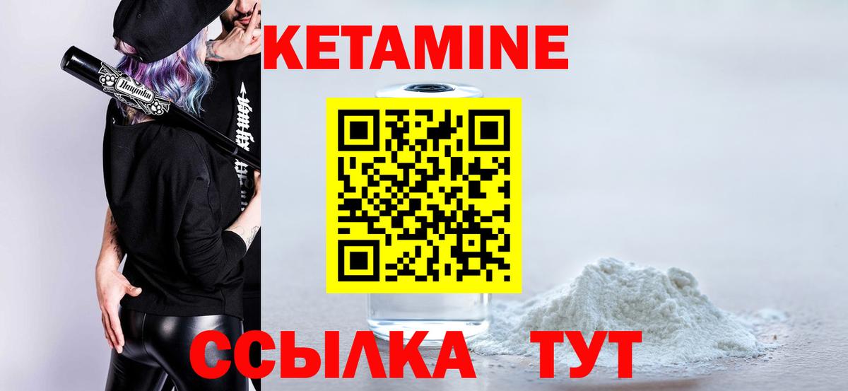 КЕТАМИН ketamine  Вход с VPN  дарк нет телеграм  Моздок 