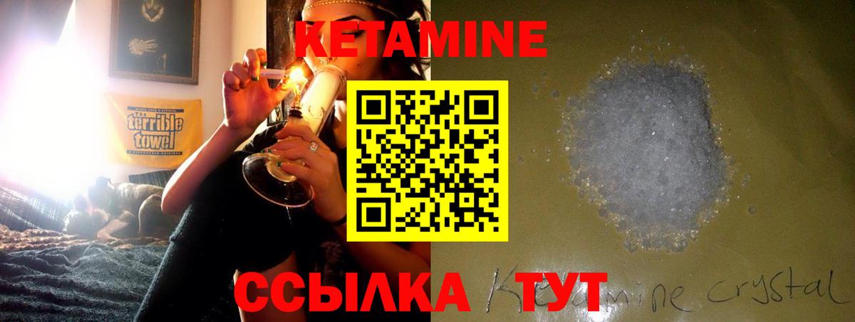 Кетамин ketamine Моздок