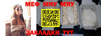 меф Бугуруслан