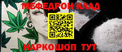 меф Бугуруслан