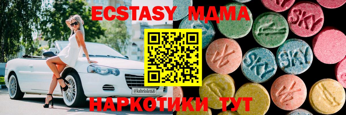 МДМА crystal Моздок
