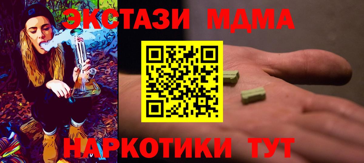 МДМА VHQ  MDMA VHQ  Вход с VPN  Моздок 