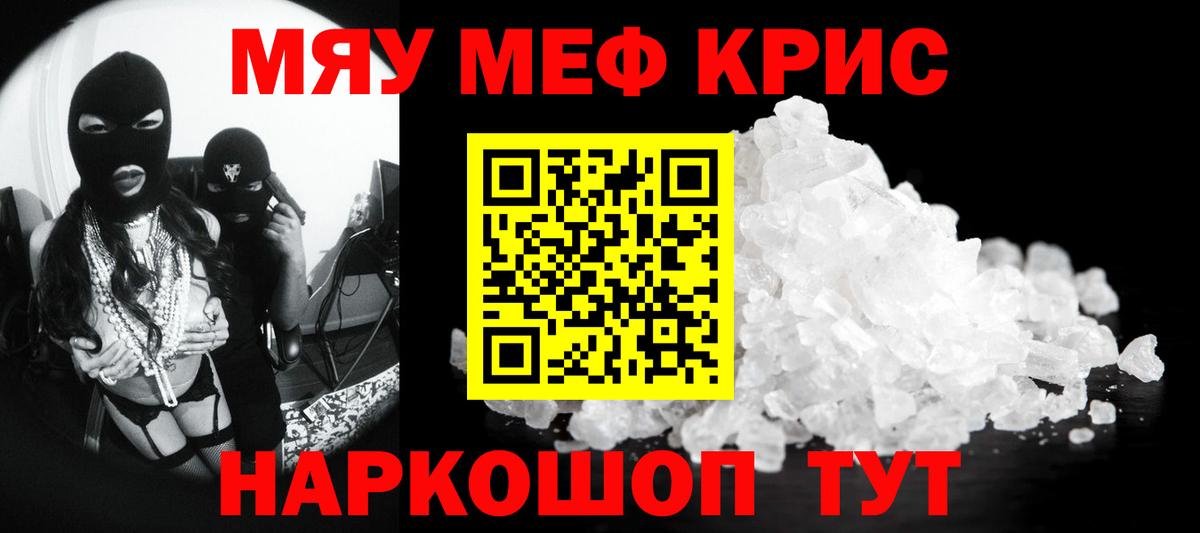 МЯУ-МЯУ mephedrone  Меф  Моздок  Вход с VPN 