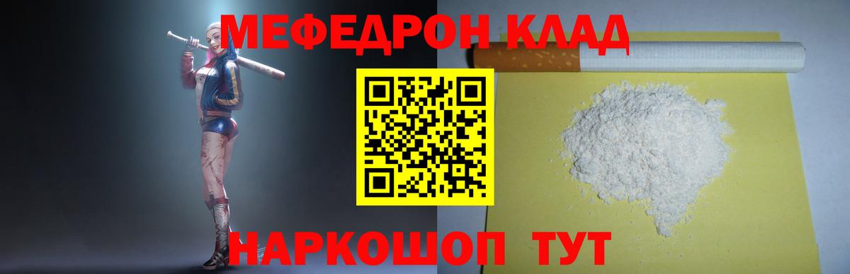Мефедрон мука Моздок