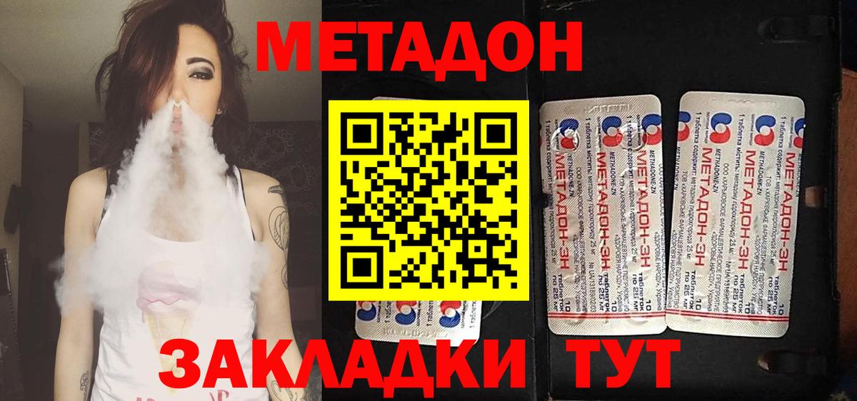 Метадон мёд  МЕТАДОН белоснежный  Вход с VPN  Моздок 