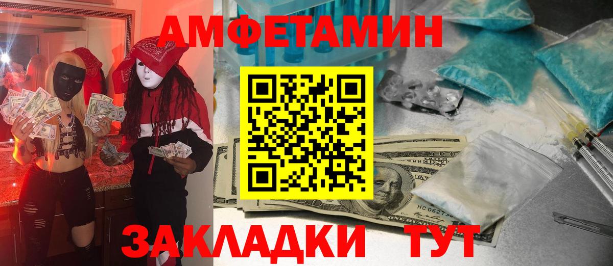 МЕТАМФЕТАМИН Декстрометамфетамин 99.9%  Вход с VPN  Моздок 