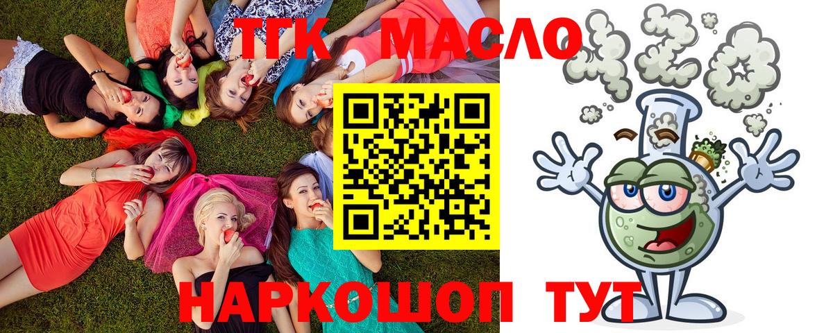 Дистиллят ТГК вейп с тгк Моздок